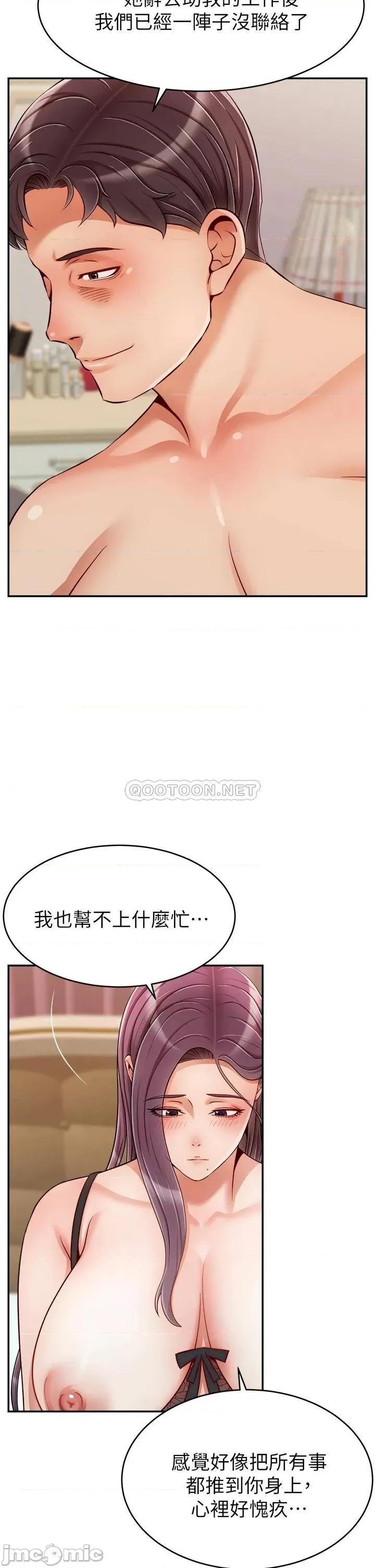 爸爸，请进 爸爸，请进! 50 第36页