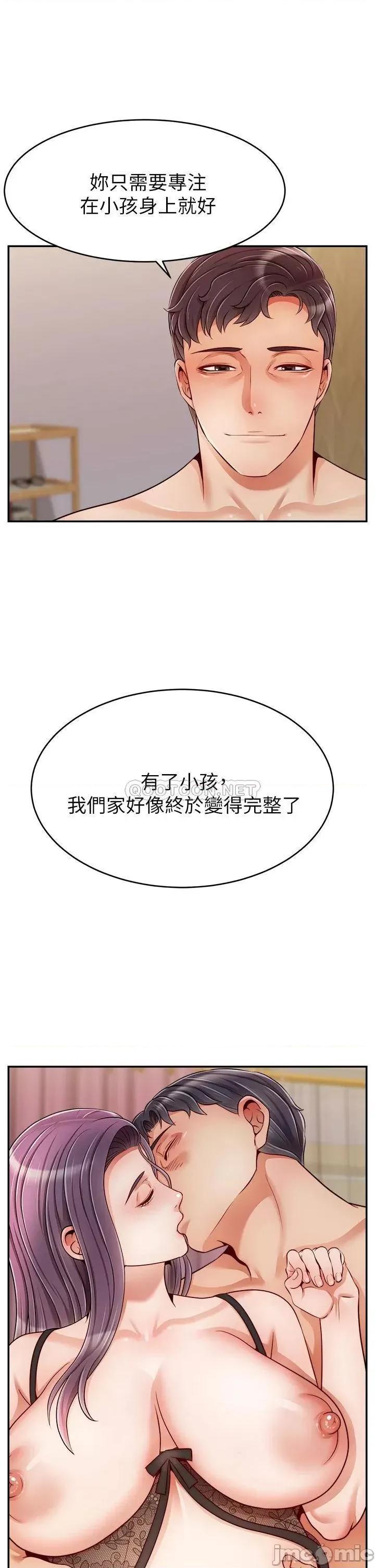 爸爸，请进 爸爸，请进! 50 第39页