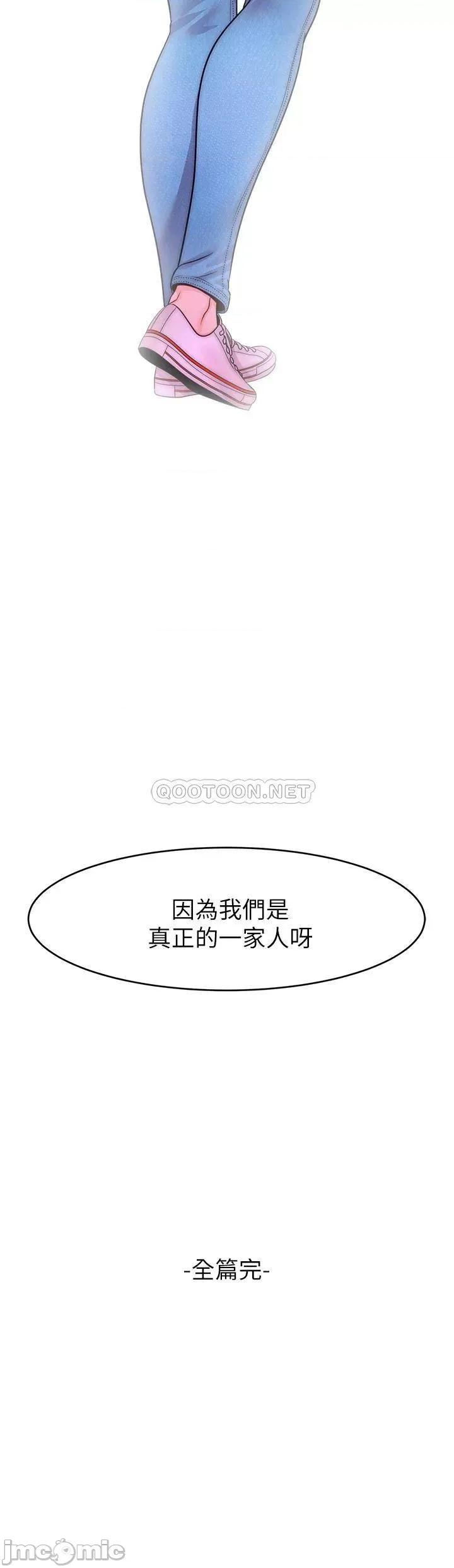 爸爸，请进 爸爸，请进! 50 第41页