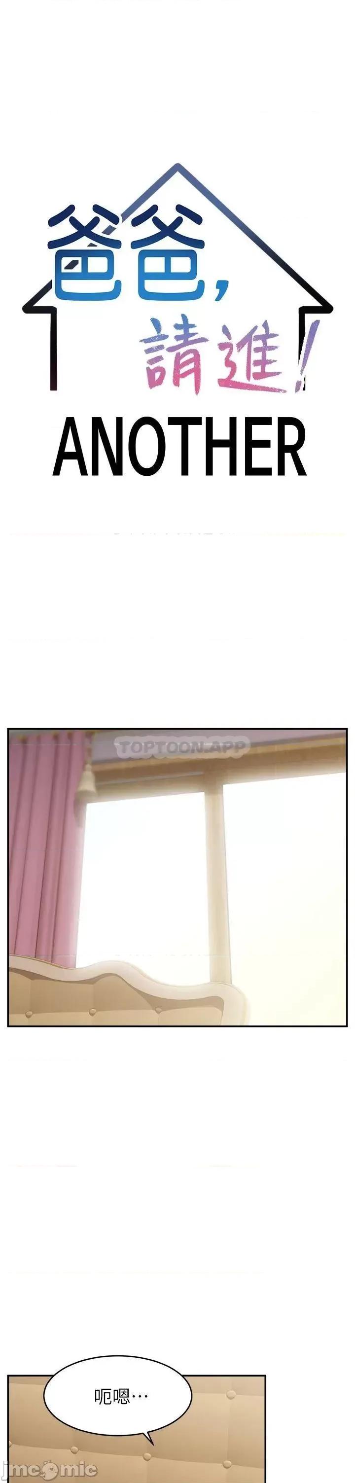 爸爸，请进 爸爸，请进_特别篇_-_ANOTHER 第1页