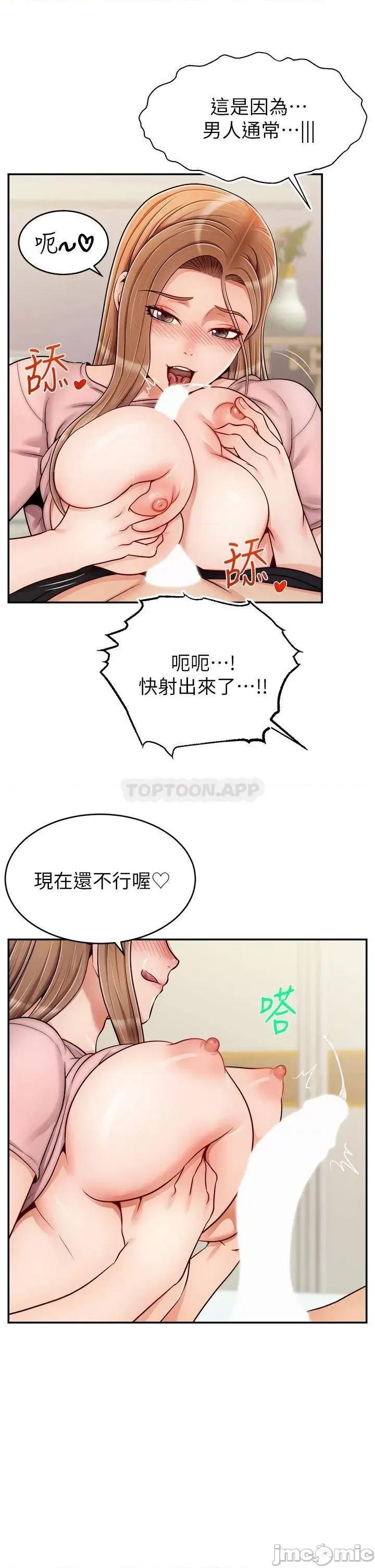 爸爸，请进 爸爸，请进_特别篇_-_ANOTHER 第5页