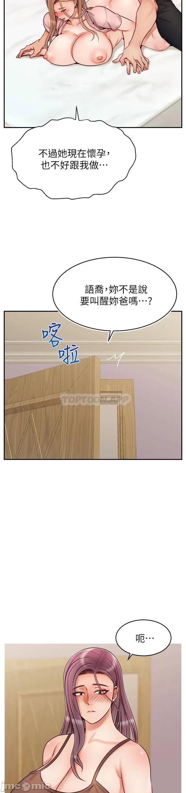 爸爸，请进 爸爸，请进_特别篇_-_ANOTHER 第14页