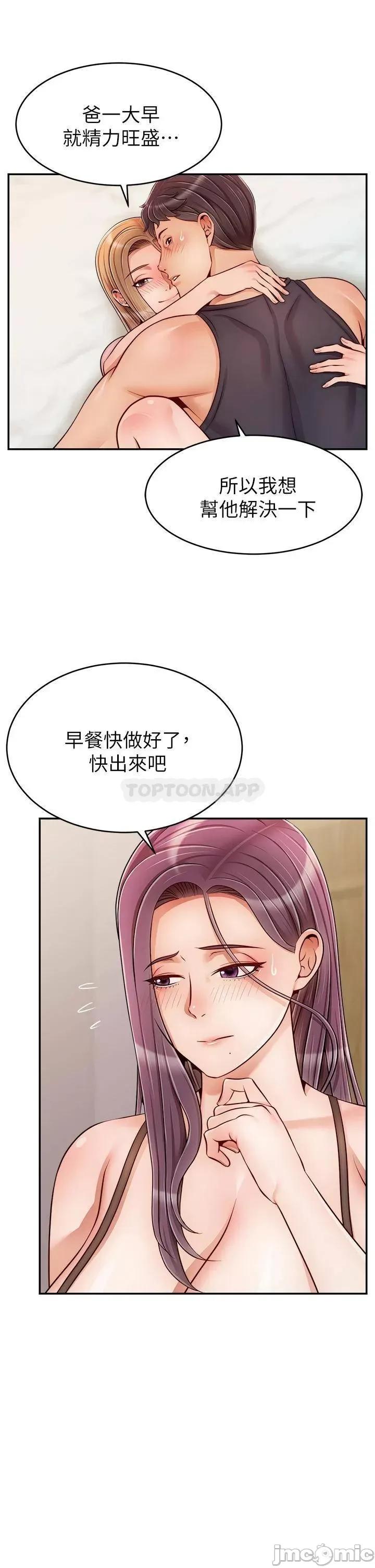 爸爸，请进 爸爸，请进_特别篇_-_ANOTHER 第16页