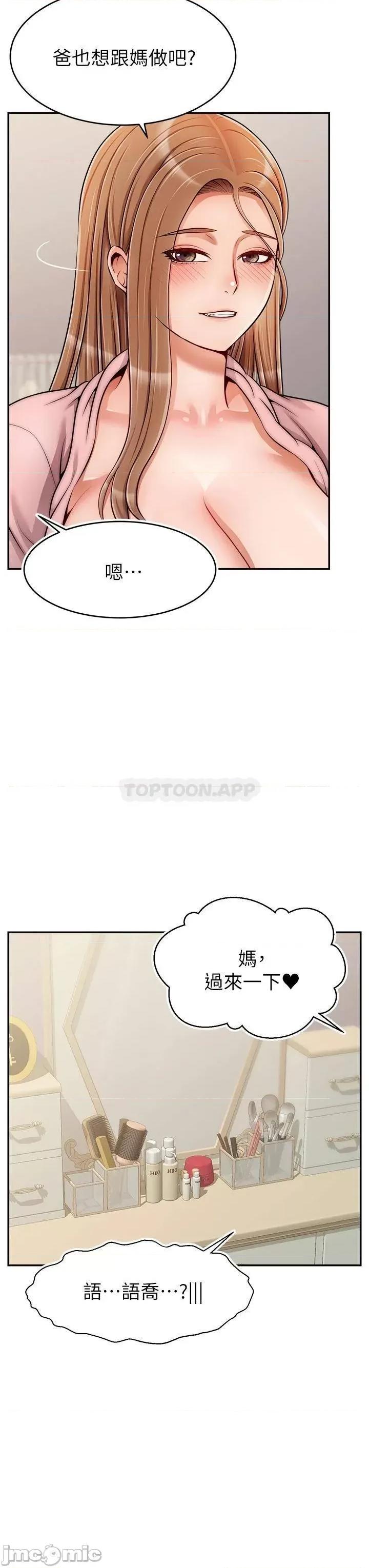 爸爸，请进 爸爸，请进_特别篇_-_ANOTHER 第18页