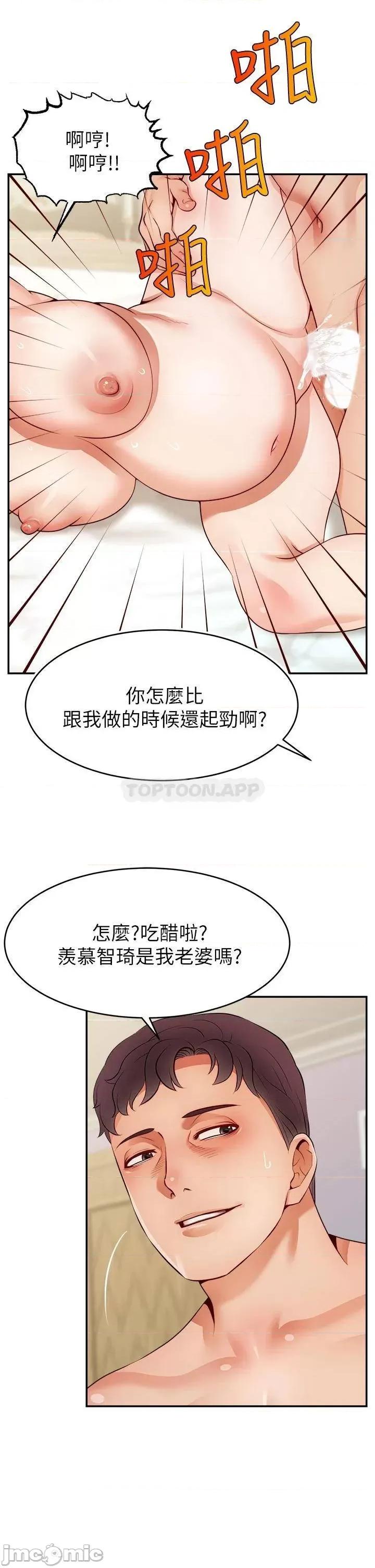 爸爸，请进 爸爸，请进_特别篇_-_ANOTHER 第23页