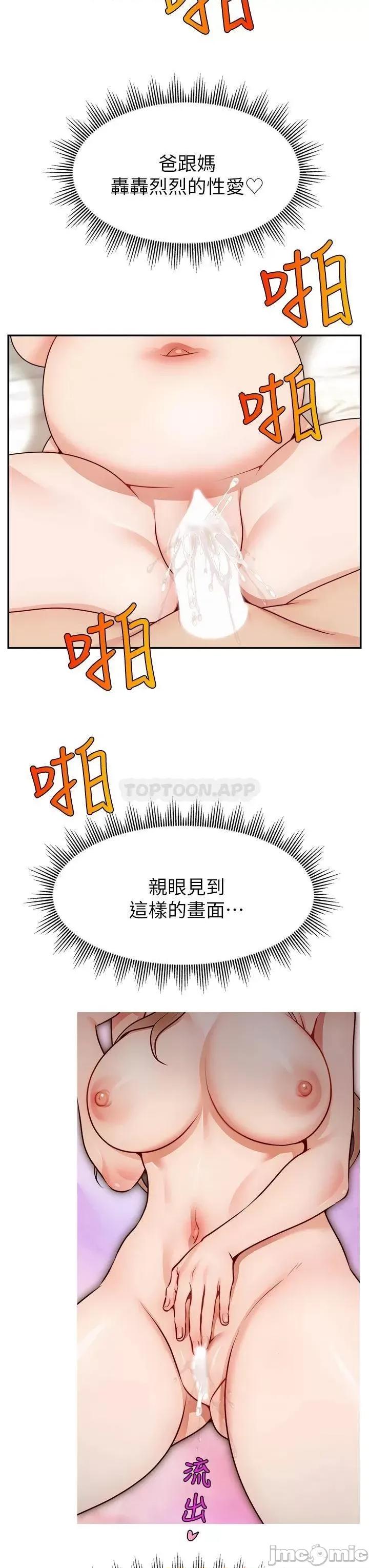 爸爸，请进 爸爸，请进_特别篇_-_ANOTHER 第25页