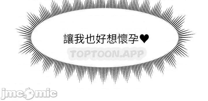 爸爸，请进 爸爸，请进_特别篇_-_ANOTHER 第26页