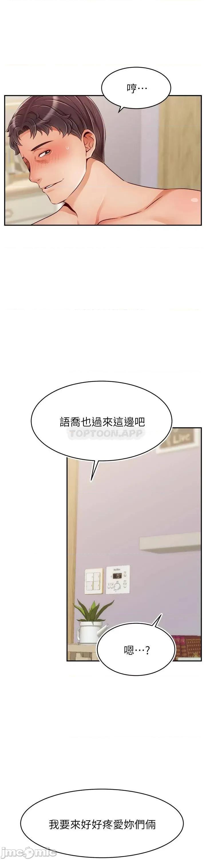 爸爸，请进 爸爸，请进_特别篇_-_ANOTHER 第27页