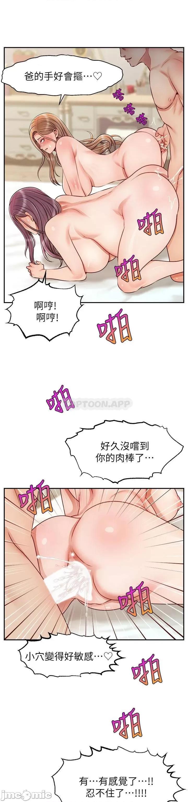 爸爸，请进 爸爸，请进_特别篇_-_ANOTHER 第29页