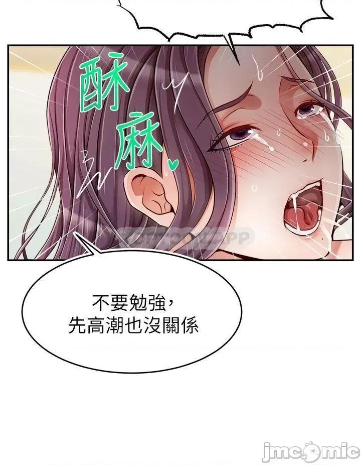 爸爸，请进 爸爸，请进_特别篇_-_ANOTHER 第30页