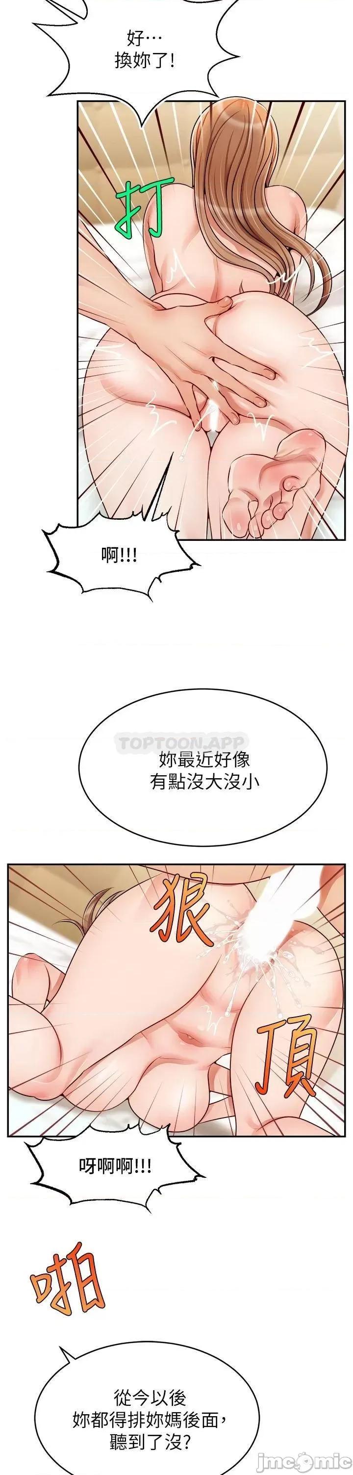 爸爸，请进 爸爸，请进_特别篇_-_ANOTHER 第32页