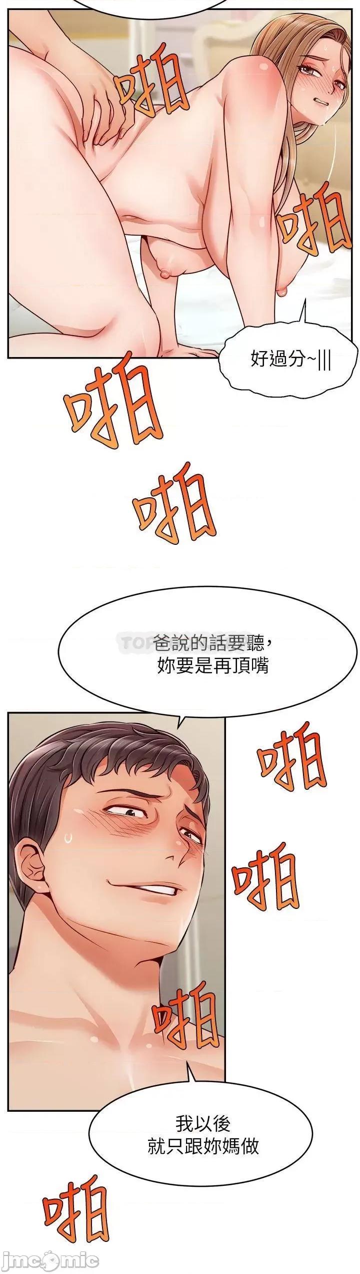 爸爸，请进 爸爸，请进_特别篇_-_ANOTHER 第33页