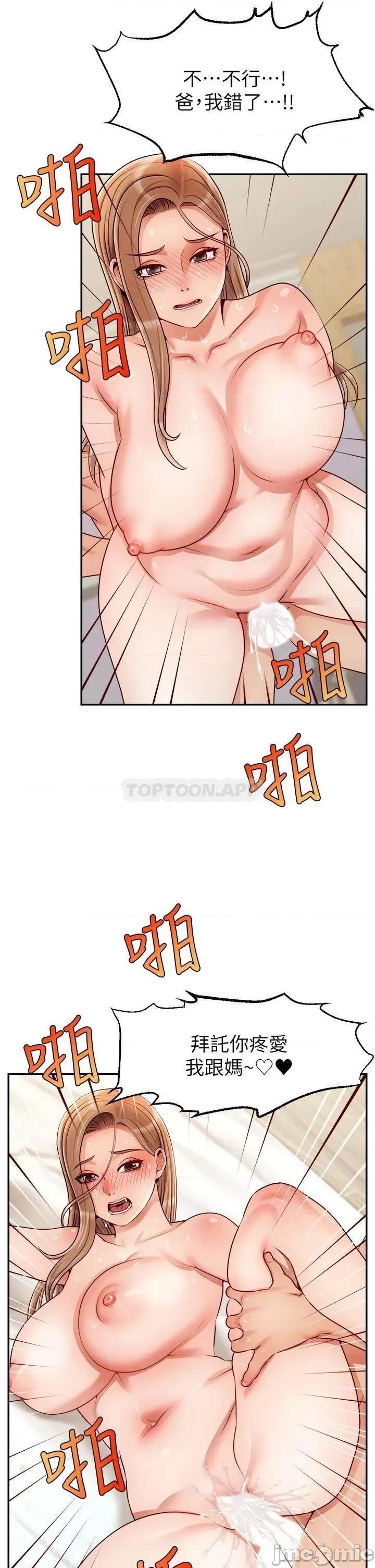 爸爸，请进 爸爸，请进_特别篇_-_ANOTHER 第34页