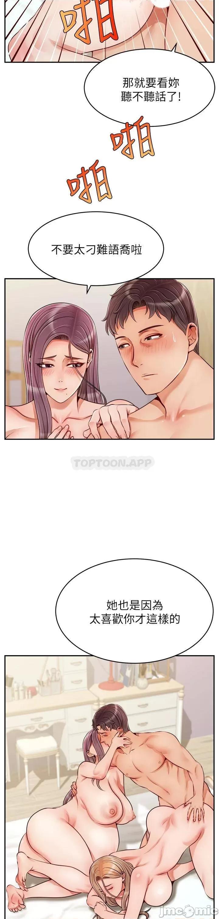爸爸，请进 爸爸，请进_特别篇_-_ANOTHER 第35页