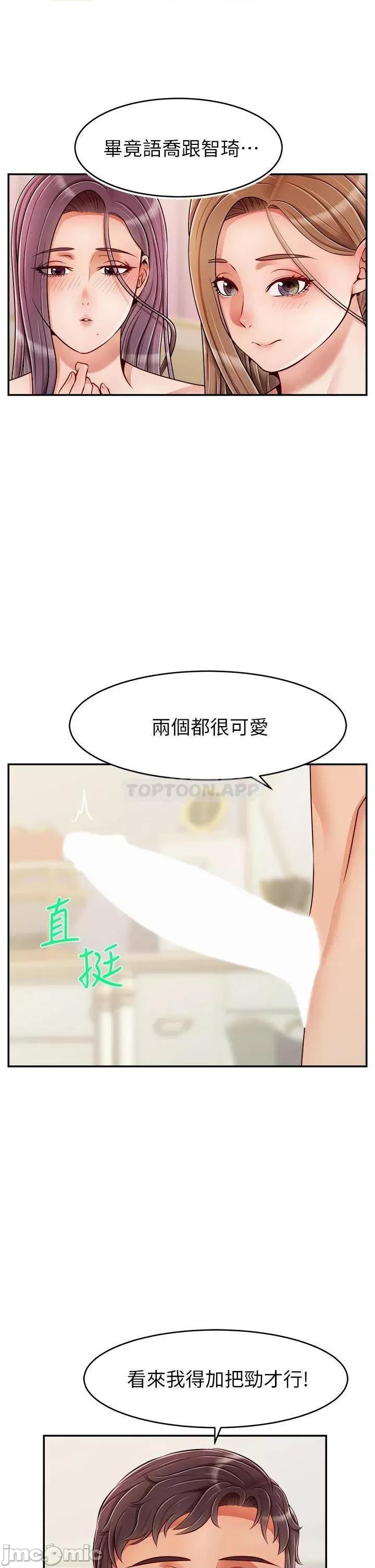 爸爸，请进 爸爸，请进_特别篇_-_ANOTHER 第37页