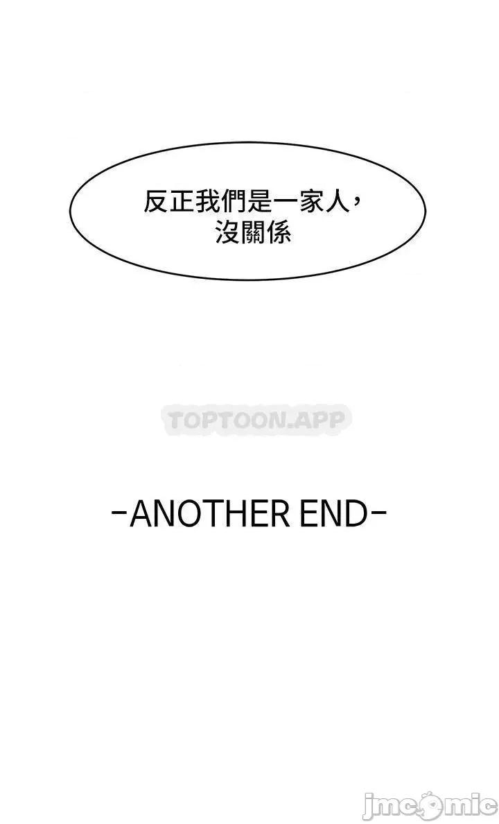 爸爸，请进 爸爸，请进_特别篇_-_ANOTHER 第39页