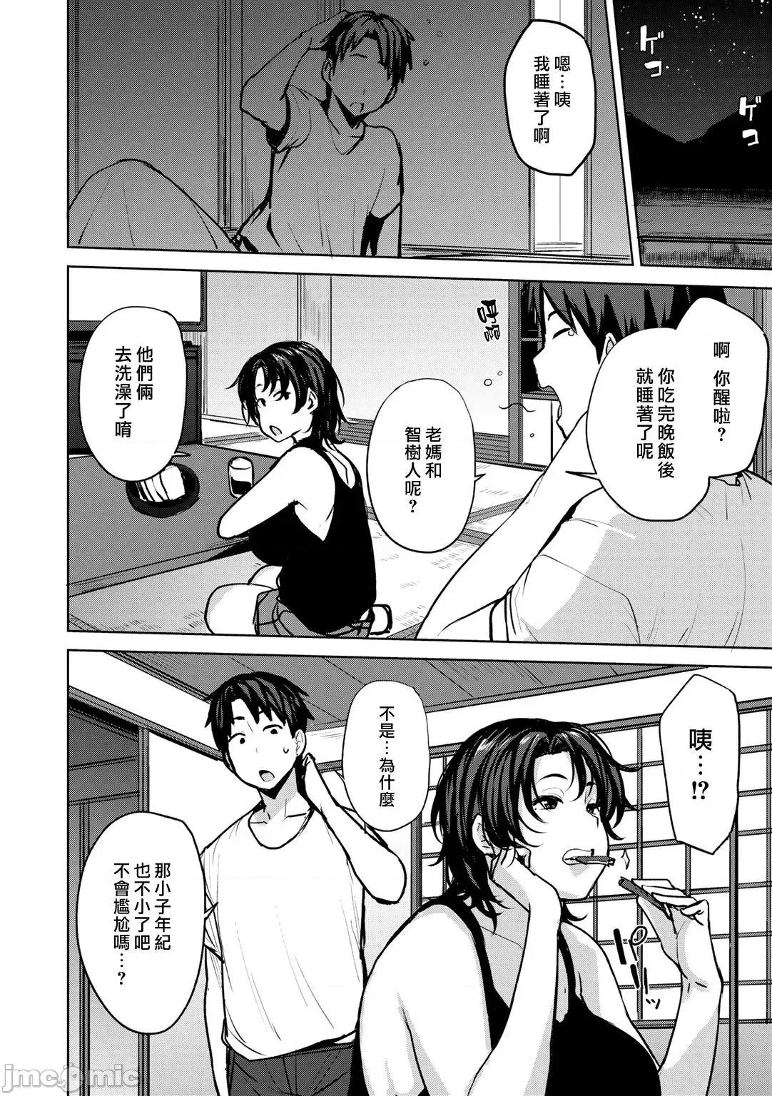 第1话 [汉化组汉化组×我尻故我在][七尾ゆきじ] 双母相姦 第1话 (COMIC グーチョ vol.3) 第4页