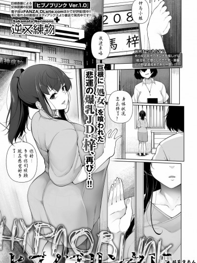 ヒプノブリンク