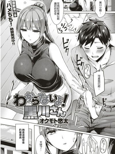 オクモト悠太