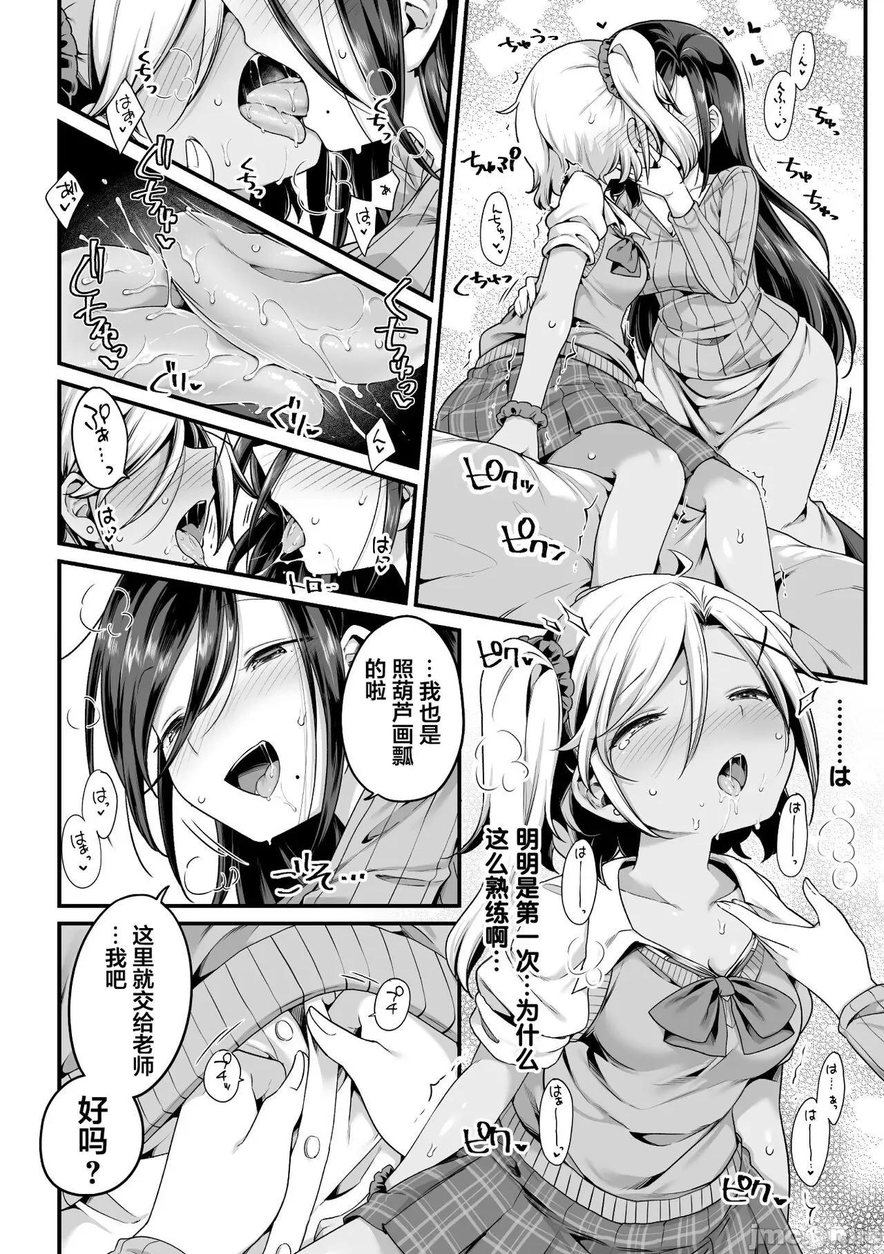 ママ活百合 [透明声彩汉化组]  [アンソロジー] 二次元コミックマガジン ママ活百合えっち Vol.2 [中国翻译] [DL版] 第32页