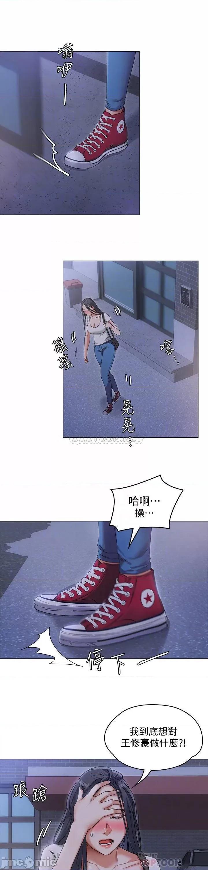 今晚就决定吃你了 今晚就决定吃你了 2 第10页