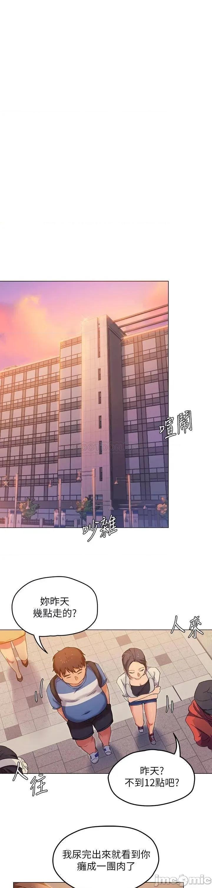 今晚就决定吃你了 今晚就决定吃你了 2 第28页