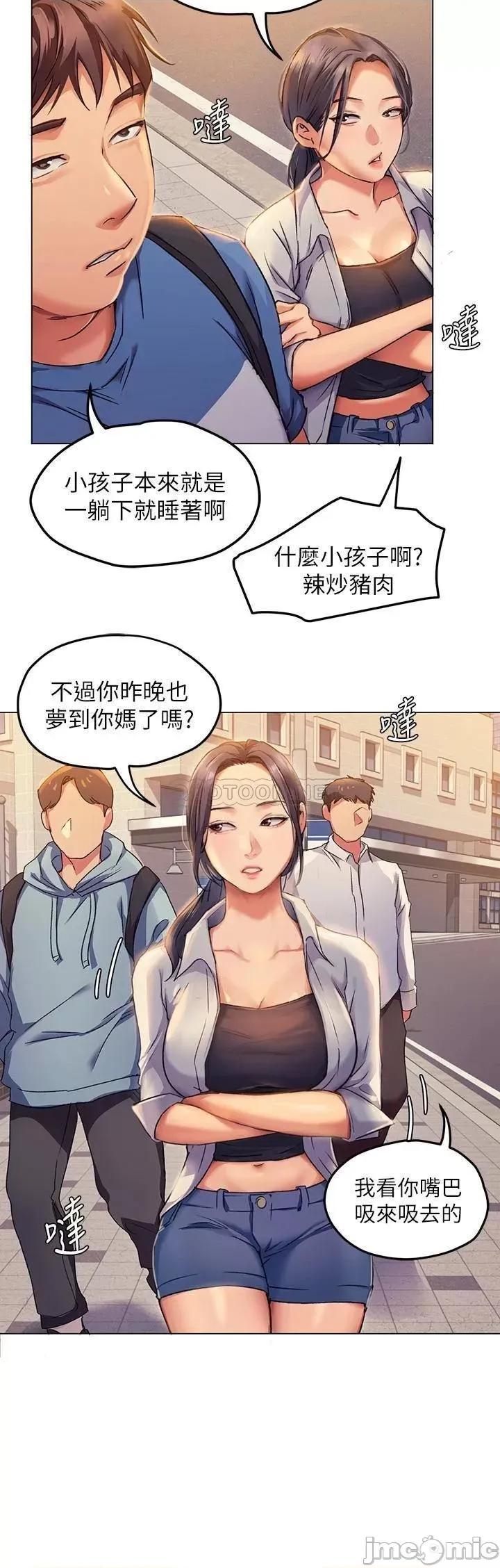 今晚就决定吃你了 今晚就决定吃你了 2 第29页