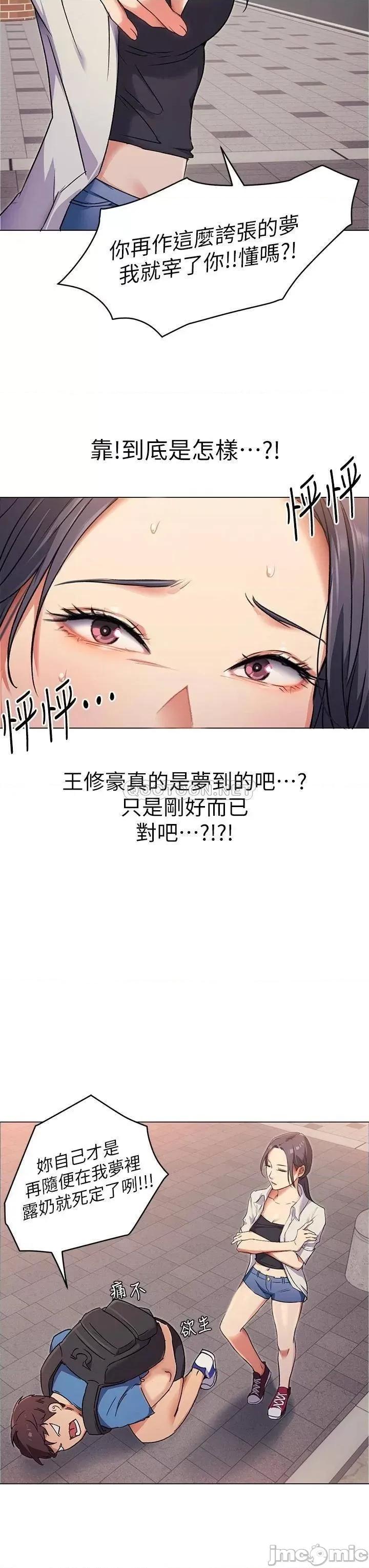 今晚就决定吃你了 今晚就决定吃你了 2 第40页