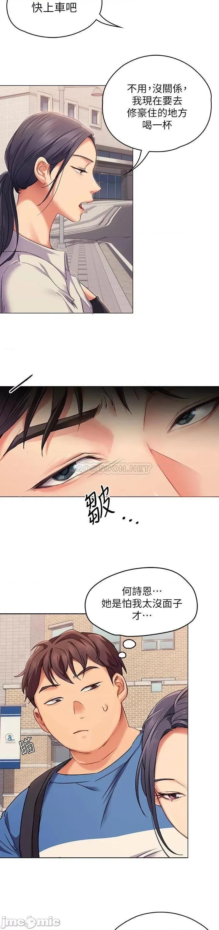 今晚就决定吃你了 今晚就决定吃你了 2 第47页