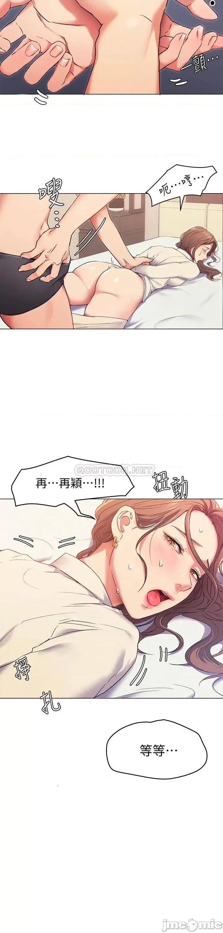 今晚就决定吃你了 今晚就决定吃你了 2 第60页