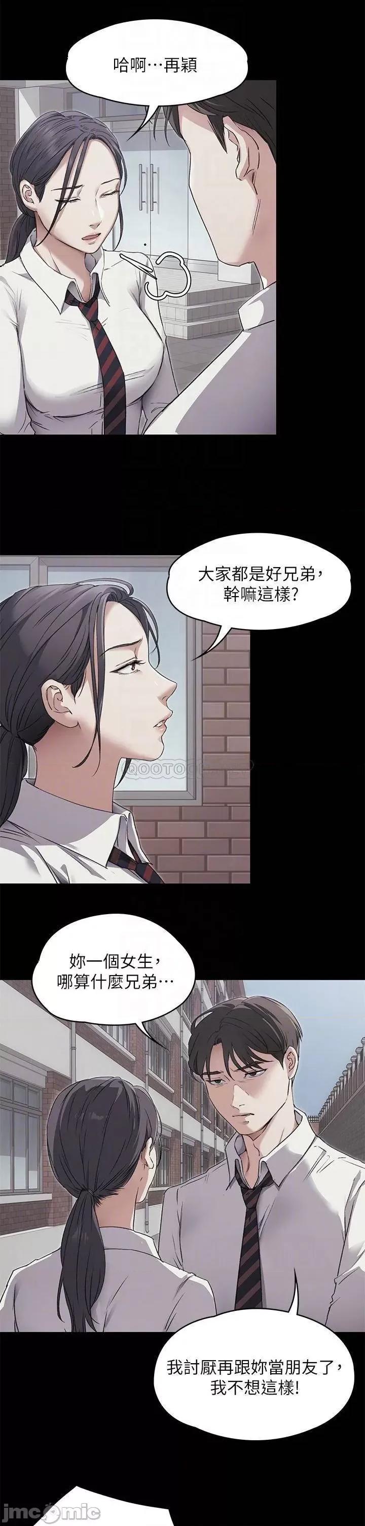 今晚就决定吃你了 今晚就决定吃你了 3 第4页