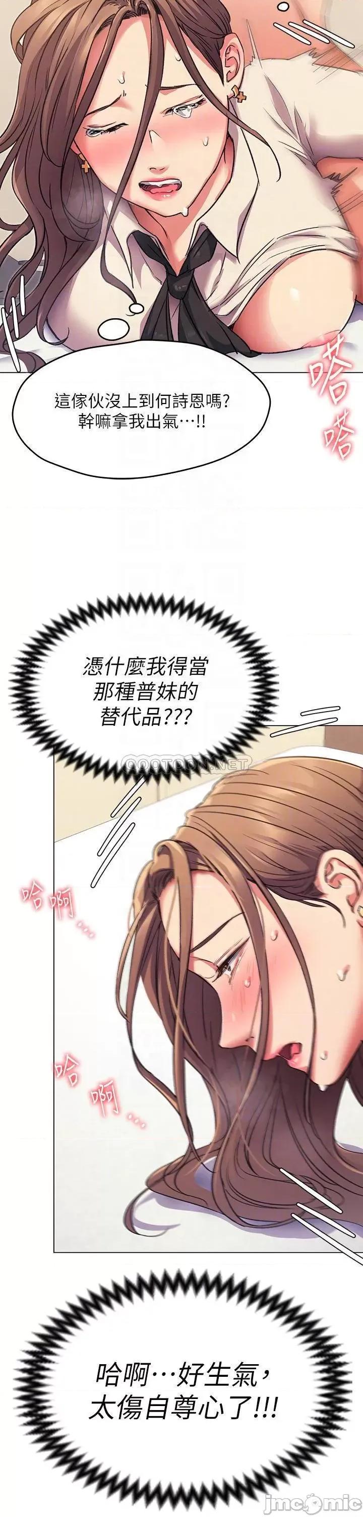 今晚就决定吃你了 今晚就决定吃你了 3 第16页