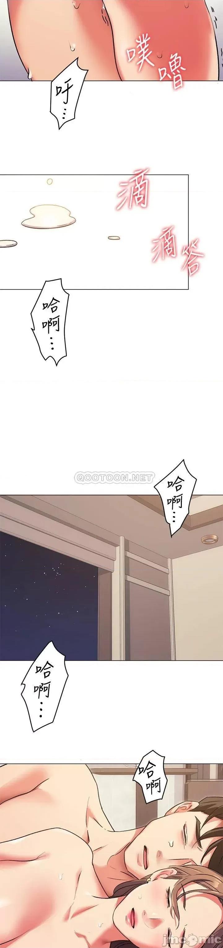 今晚就决定吃你了 今晚就决定吃你了 3 第29页