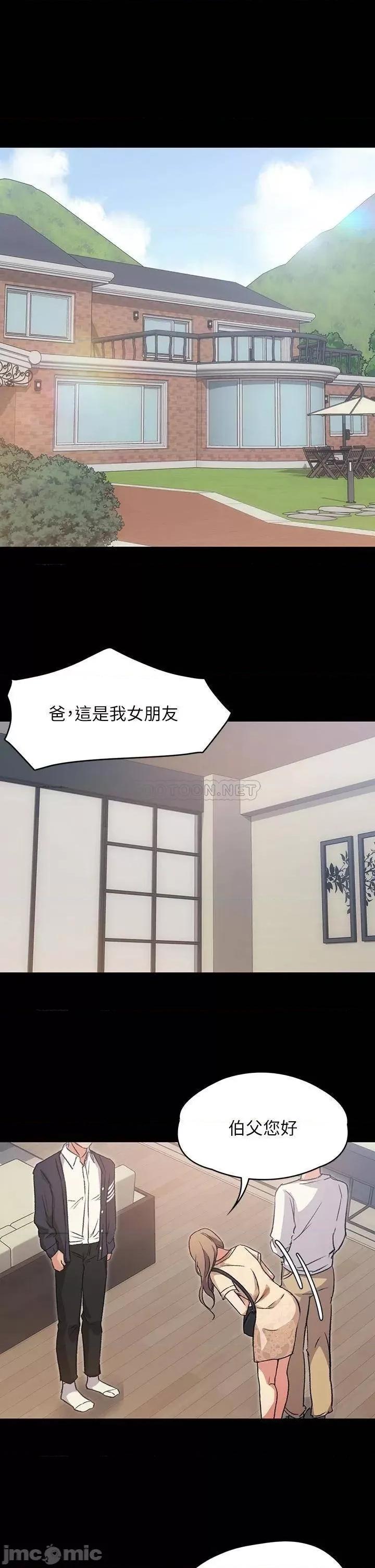 今晚就决定吃你了 今晚就决定吃你了 3 第33页