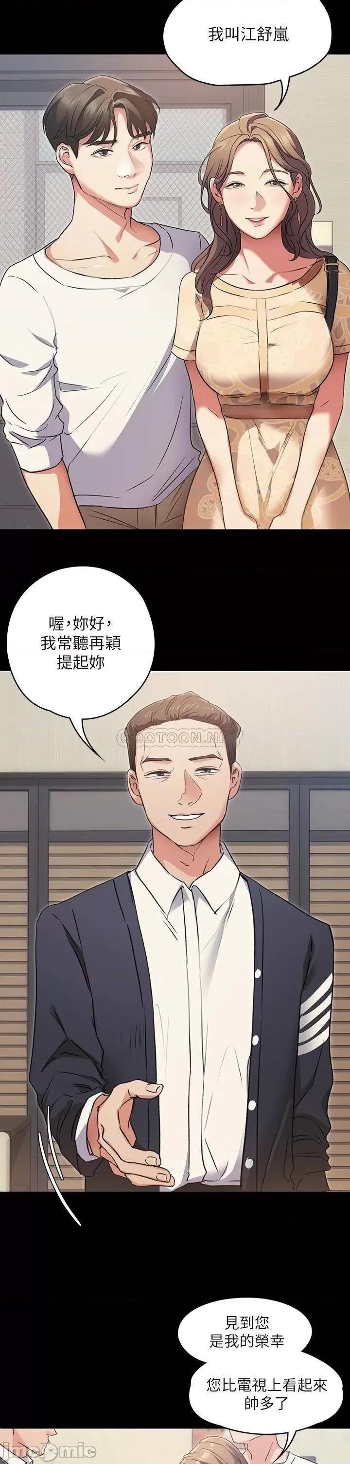 今晚就决定吃你了 今晚就决定吃你了 3 第34页