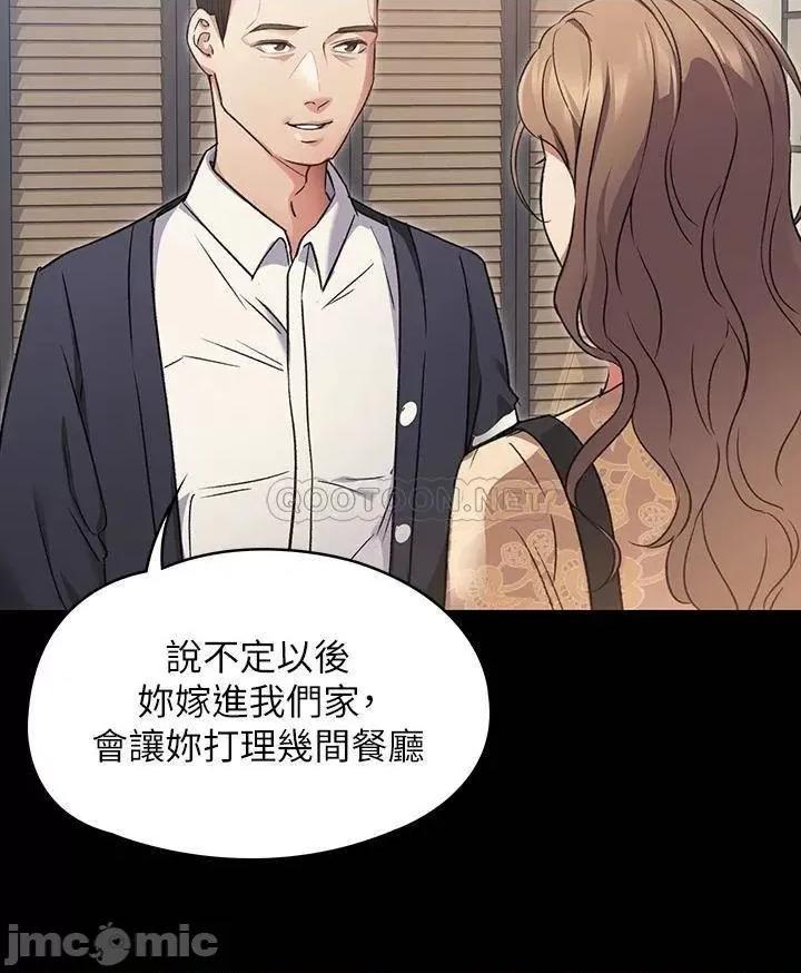 今晚就决定吃你了 今晚就决定吃你了 3 第36页