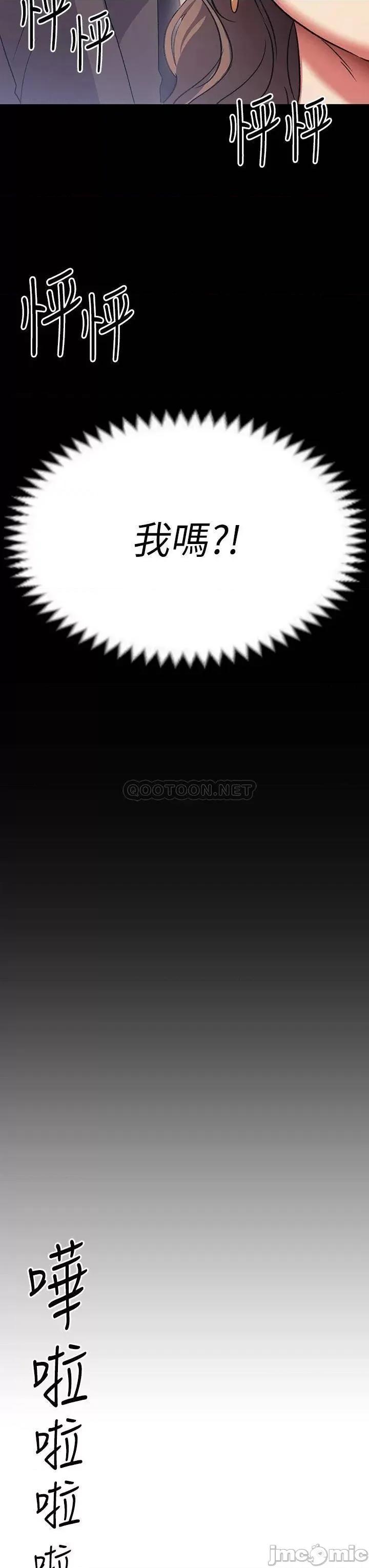 今晚就决定吃你了 今晚就决定吃你了 3 第39页
