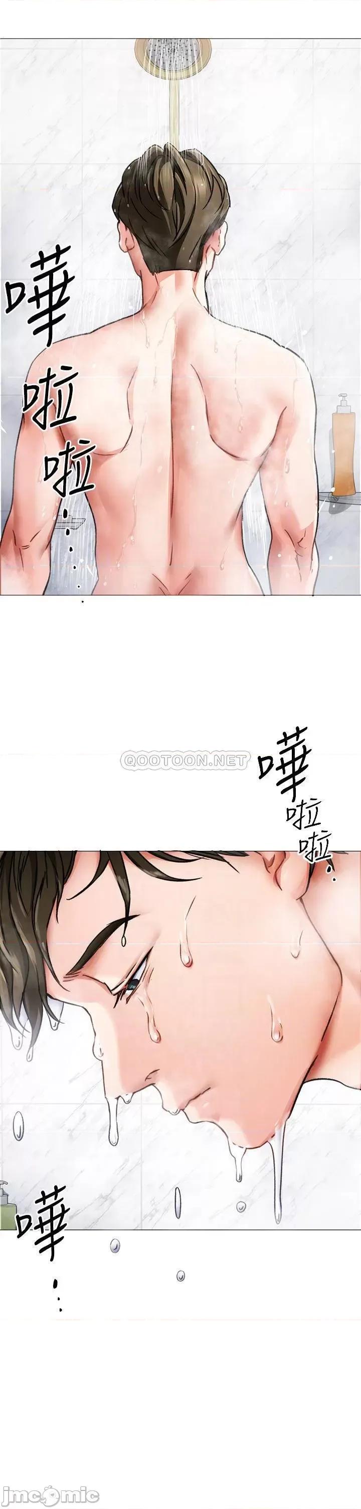 今晚就决定吃你了 今晚就决定吃你了 4 第4页