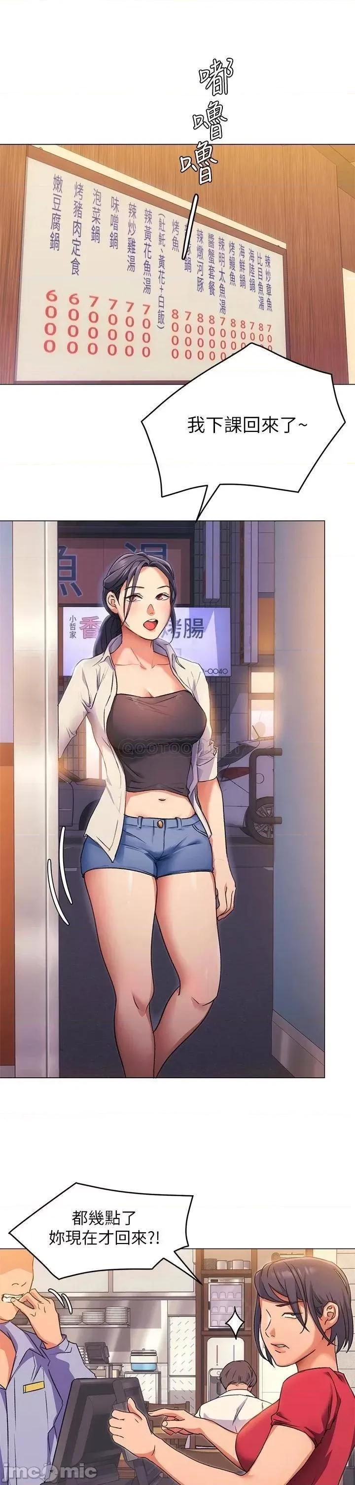今晚就决定吃你了 今晚就决定吃你了 4 第10页