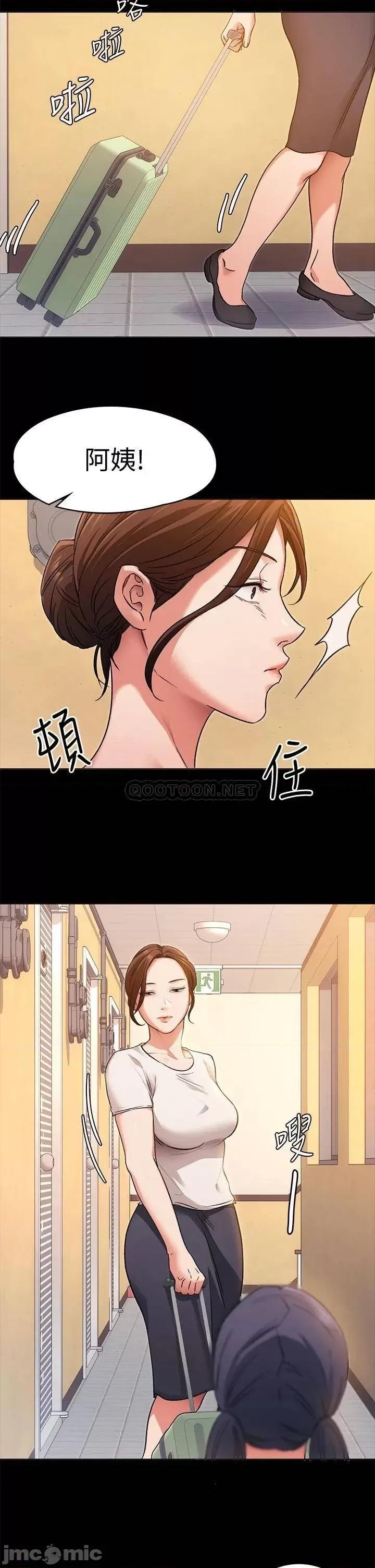 今晚就决定吃你了 今晚就决定吃你了 4 第28页