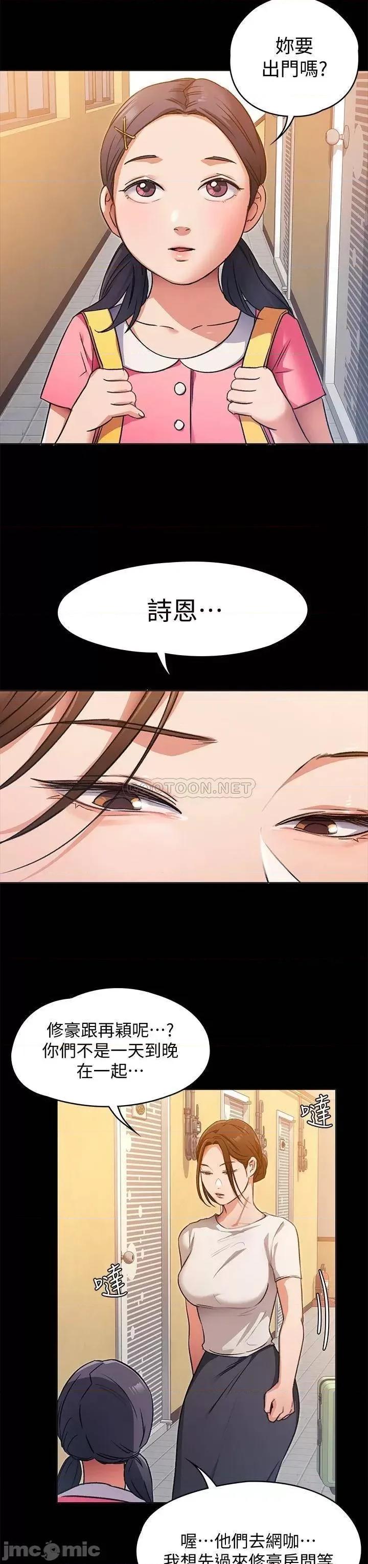 今晚就决定吃你了 今晚就决定吃你了 4 第29页