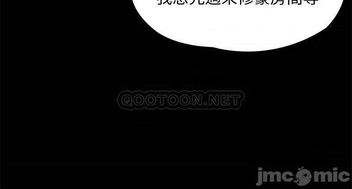 今晚就决定吃你了 今晚就决定吃你了 4 第30页