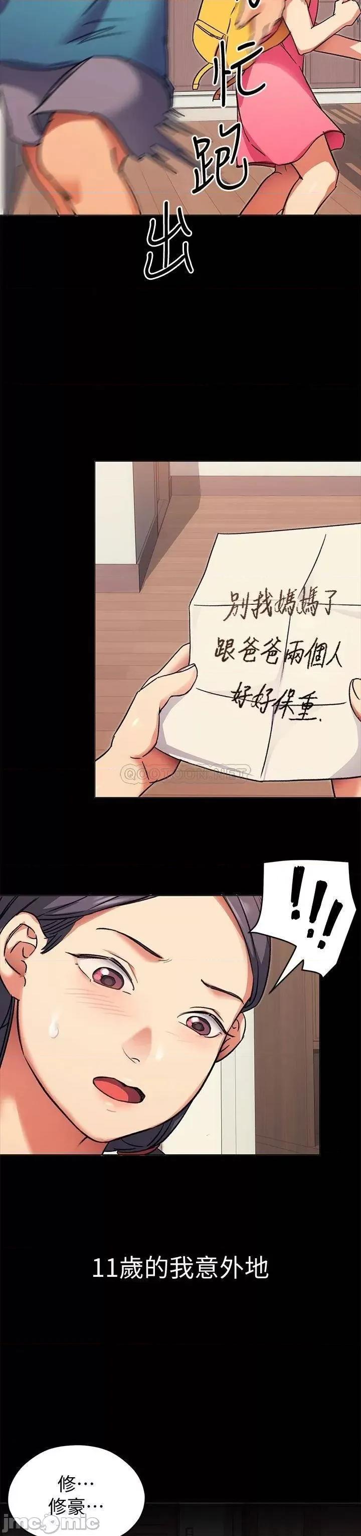 今晚就决定吃你了 今晚就决定吃你了 4 第36页