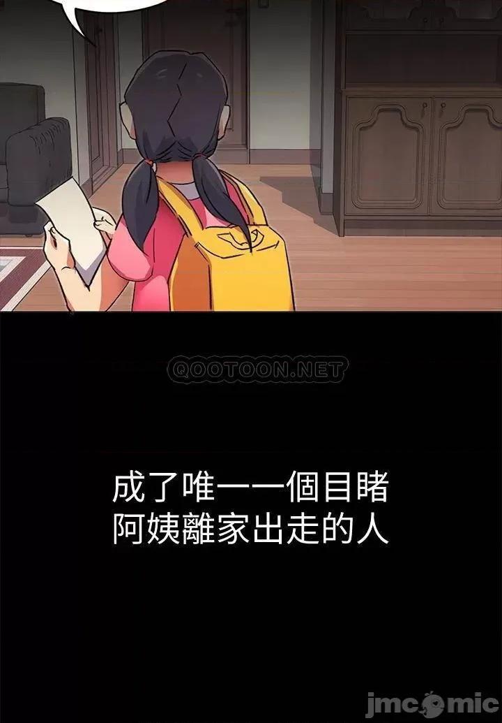 今晚就决定吃你了 今晚就决定吃你了 4 第37页