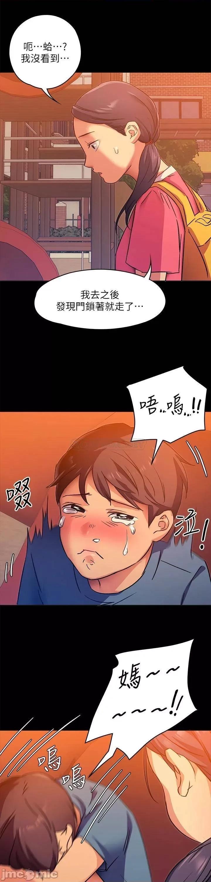 今晚就决定吃你了 今晚就决定吃你了 4 第41页