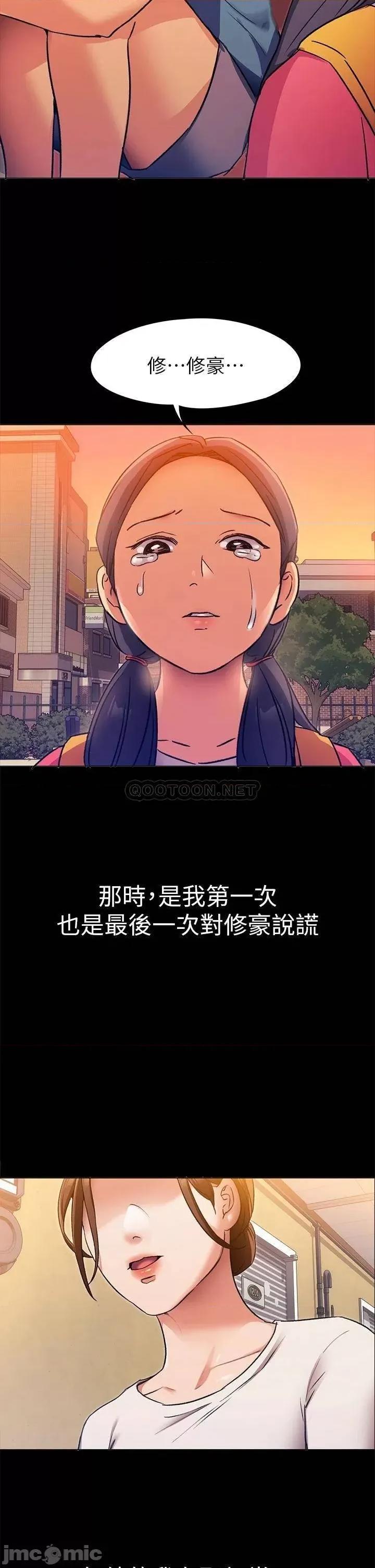 今晚就决定吃你了 今晚就决定吃你了 4 第42页
