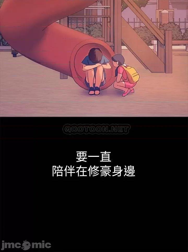 今晚就决定吃你了 今晚就决定吃你了 4 第44页