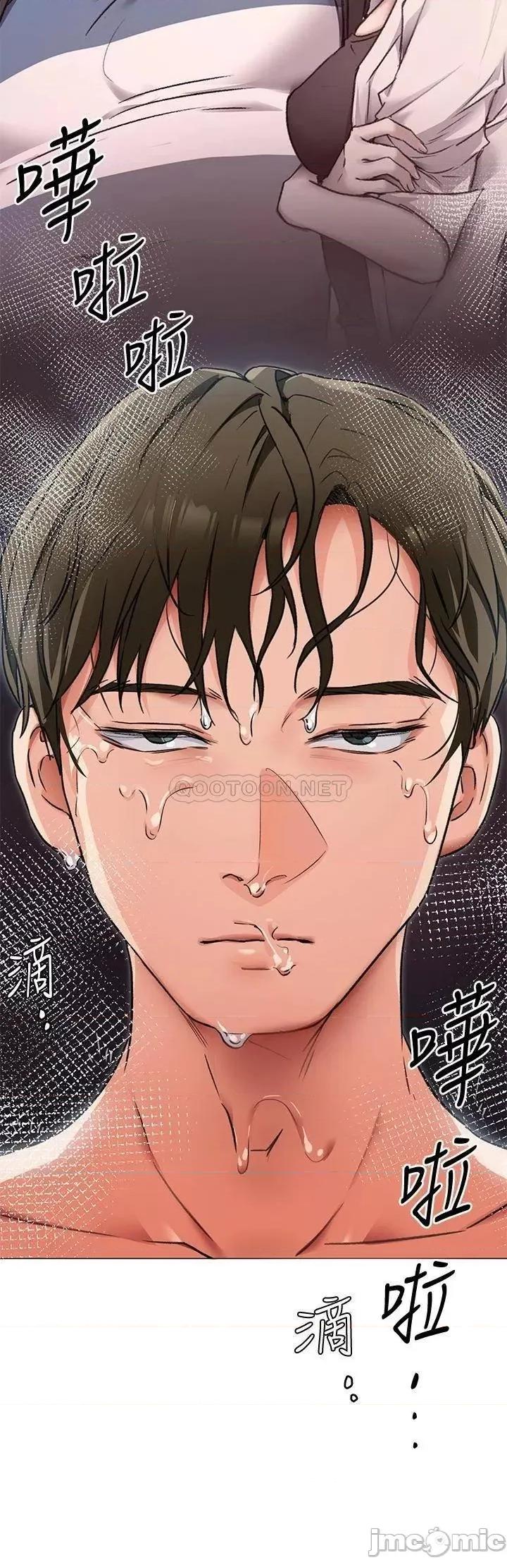 今晚就决定吃你了 今晚就决定吃你了 4 第48页
