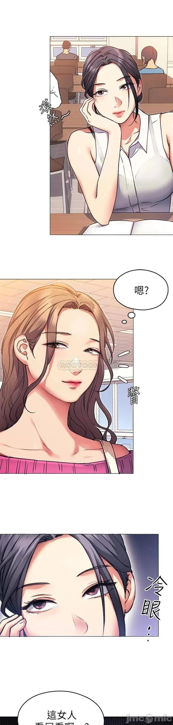 今晚就决定吃你了 今晚就决定吃你了 5 第4页