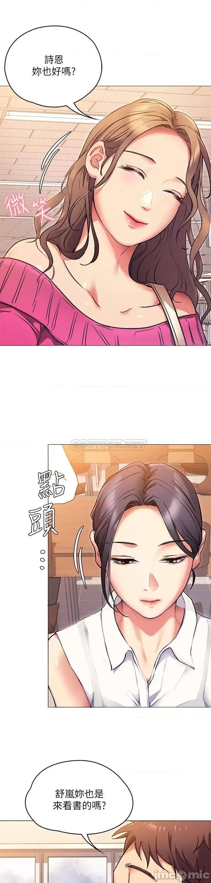 今晚就决定吃你了 今晚就决定吃你了 5 第6页